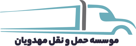 لوگو باربری مهدویان